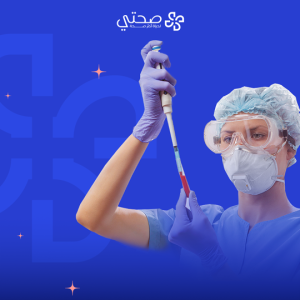 تحاليل الأمراض المعدية