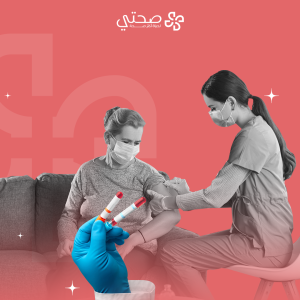 التحاليل الطبية
