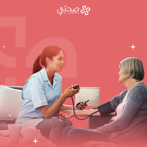 الرعاية التمريضية