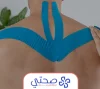 العلاج الطبيعي للظهر
