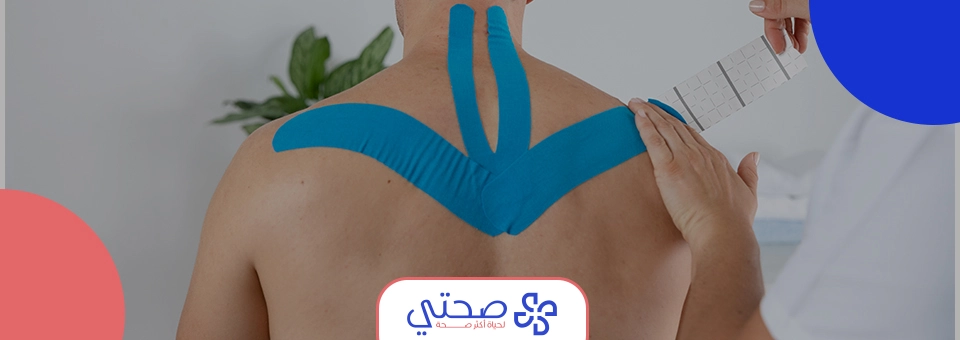 العلاج الطبيعي للظهر