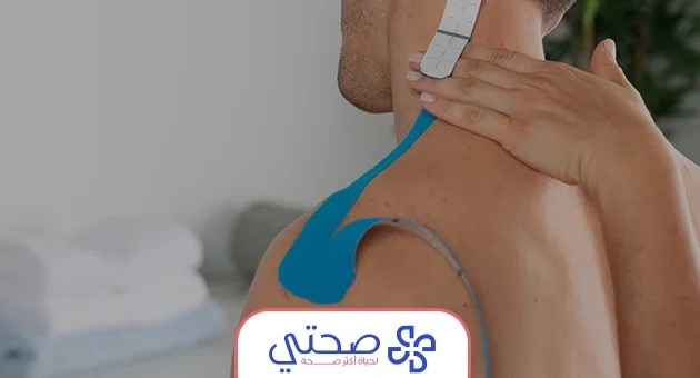 جلسات علاج طبيعي للرقبة