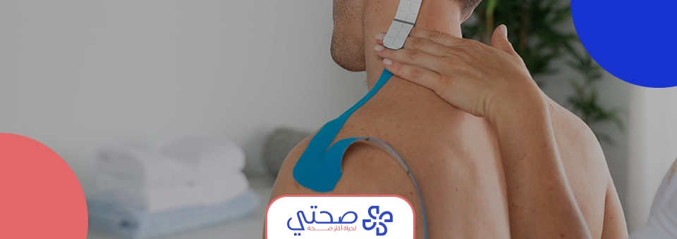 جلسات علاج طبيعي للرقبة