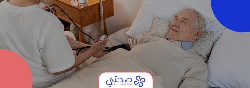 خدمات الرعاية المنزلية لكبار السن