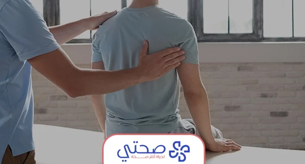 علاج طبيعي في المنزل