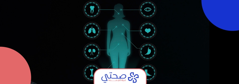 فحوصات شاملة للجسم