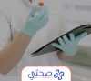 قراءة التحاليل الطبية